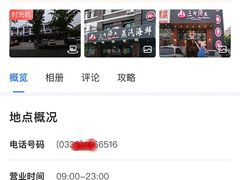 -四海蒸鲜蒸汽海鲜自助(北戴河店)