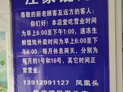 -汪家馄饨(集庆路店)