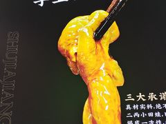 -蛙一刀·麻椒鱼火锅(金仙桥店)