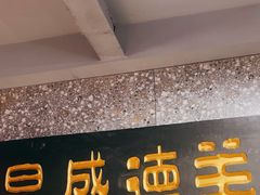 -昌盛德徐州老菜馆