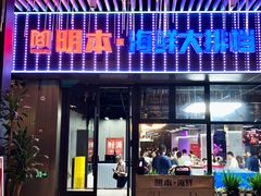 -明本湛江鸡•海鲜小厨(陈家祠店)