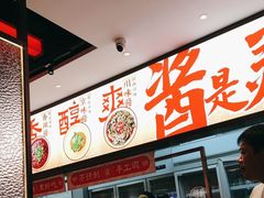 -董记老清泉·鲜切涮羊肉(窑岭店)