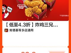 -肯德基(珍珠店)
