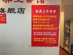 -宜华康盲人按摩(马连洼旗舰店)