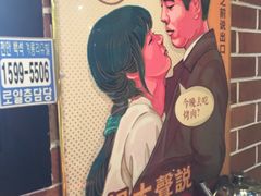 -火炉情韩国料理店(古田路店)