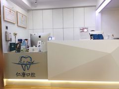 -Dr.Z dental仁康种植矫正中心