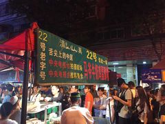 -清真老马家国华牛奶鸡蛋醪糟(正宁路店)