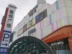 -吾悦广场(南京鼓楼店)