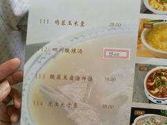 菜单-老巴刹新加坡餐厅