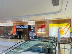 -船歌·鱼水饺青岛菜(金狮广场店)