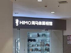 -海马体照相馆(大连罗斯福广场店)