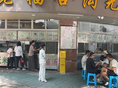 -老福合沟无米粿甜汤粿品店