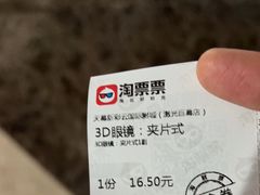 -天幕新彩云国际影城(激光巨幕店)