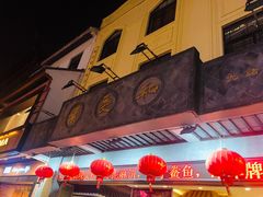 -叶受和(观前街店)