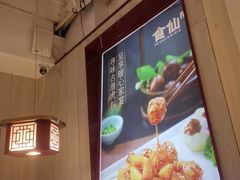 -南门食仙·手工福州菜(南门兜店)