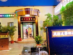 门面-天津大学·四十二斋餐厅