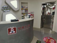 -兔博士口腔(高新一路门诊部)