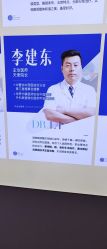 -天津健丽·去眼袋医疗美容机构