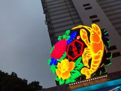-文和友老长沙龙虾馆(化龙池店)