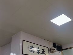 -正味斋锅巴菜(西北角店)