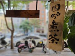 -成川茶店·潮汕工夫浓茶(万象店)