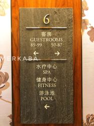 -文华东方水疗中心