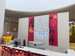 -亦美瑜伽·普拉提