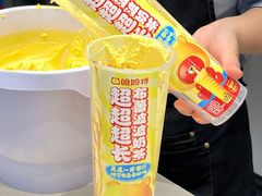 -哈姆特布蕾波波奶茶(江宁镇滨江店)