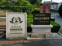 -烟台山景区