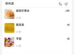 -斯利美(禾祥西路店)