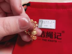 -结绳记(国瑞店)