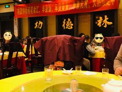 -功德林素菜饭庄(前门店)