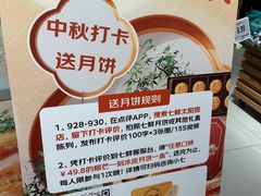 -七鲜超市(瑞虹天地太阳宫店)