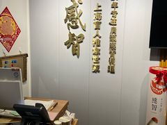 -感智盲人按摩·艾灸·肩颈SPA(岗厦店)