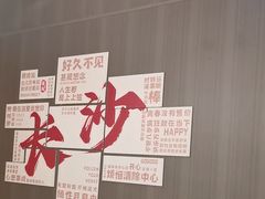 -味上湘菜馆(岳麓山店)