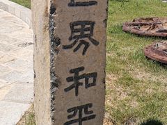-清风小镇闯关东影视基地