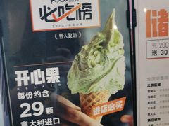 -野人先生现做冰淇淋(北京环宇荟店)
