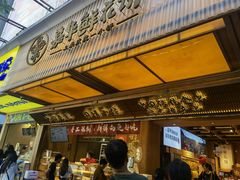 -嘉华鲜花饼(南屏旗舰店)