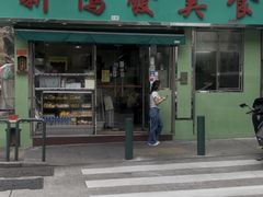 -新鸿发咖啡美食