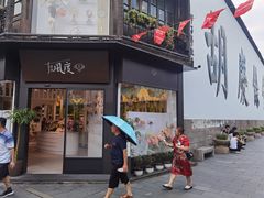 门面-大井咖啡店(大井巷店)