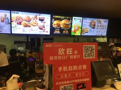 -肯德基(欣旺店)