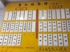 -崔氏班面馆(2号店)