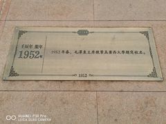 -广西大学(大学东路校区)