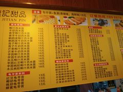 菜单-合德记顺德双皮奶(东门店)