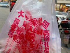 -上帝炸鸡(食品街店)