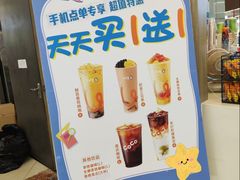 -CoCo都可(中华广场店)