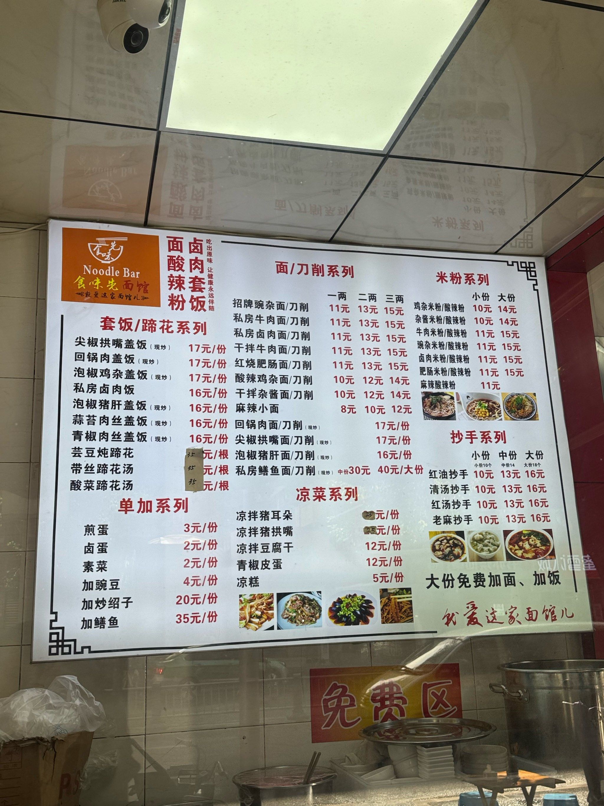 城里人的快餐时光