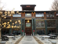 门面-那家山城(樱桃园店)