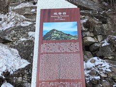 -终南山南五台景区