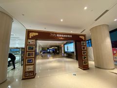 -百丽宫影城(嘉里汇店)